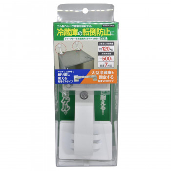 ティーエフサービス　地震対策　ティープレート　冷蔵庫用　両端タイプ　(ゲル+VHB) 2個入 TPF-5075G