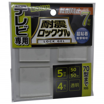 ティーエフサービス　地震対策　耐震ロックゲル　テレビ用　50×50×5mm 4枚入 TGV5-50S
