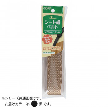 クロバー シート織ベルト 25mm 黒 26-412