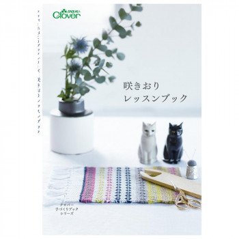 クロバー 咲きおりレッスンブック 作品本 71-312