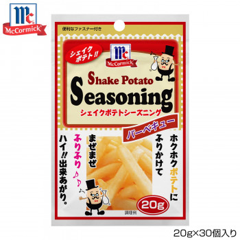 YOUKI ユウキ食品 MC ポテトシーズニング バーベキュー 20g×30個入り 123371