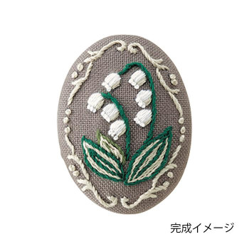 フランス刺しゅうブローチキット スズラン 9085