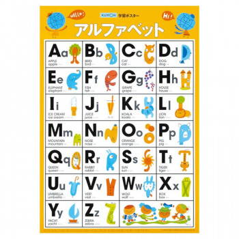 KUMON くもん 紙製 学習ポスター アルファベット GP-32 2歳以上