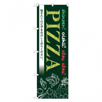 のぼり 83927 PIZZA MMF