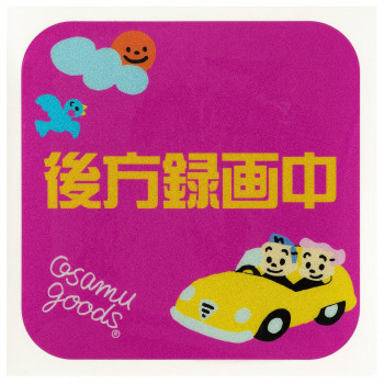 OSAMU GOODS(オサムグッズ) カーステッカー 後方録画中 CKOS006-4