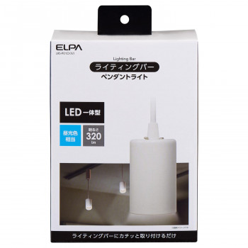 ELPA(エルパ)  LEDライティングバー用ライト　LRS-P01D(IV)