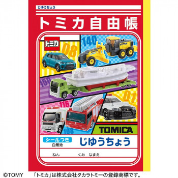 ショウワノート じゆうちょう(自由帳)B5 トミカ 087223004 10冊セット