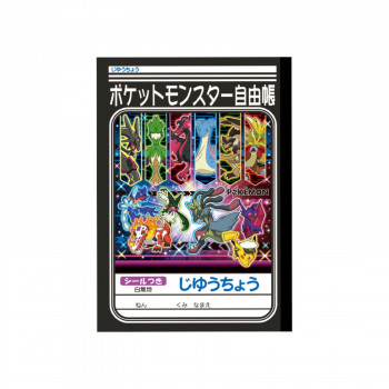 ショウワノート  じゆうちょう(自由帳)B5 ポケットモンスター(ポケモン)B柄 10冊セット 087729018