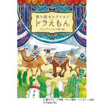 ショウワノート 塗り絵セレクション ドラえもんB柄 290214002 5冊セット
