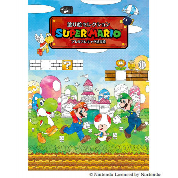 ショウワノート 塗り絵セレクション スーパーマリオ 290644001 5冊セット