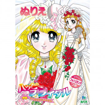 ショウワノート B5ぬりえ ハッピーブライダル 500104706 10冊セット