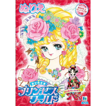 ショウワノート B5ぬりえ プリンセスワールド 500109705 10冊セット