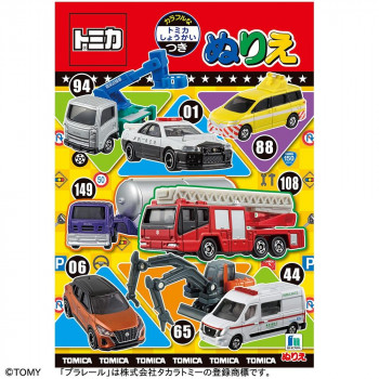 ショウワノート B5ぬりえ トミカ  10冊セット 500223715