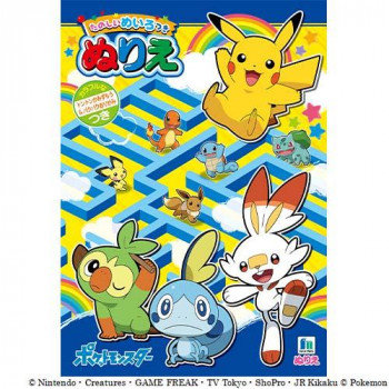 ショウワノート B5ぬりえ ポケットモンスターM めいろつき 500729409 10冊セット