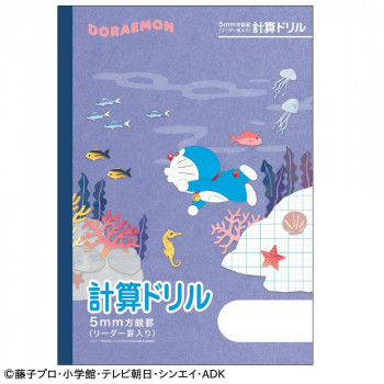 ショウワノート ドラえもんセクション B5判 5mm方眼 計算ドリル パープル MKL-5V 04105203 10冊セット