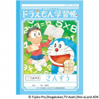 ショウワノート ドラえもん学習帳 B5判 KL-2-1 さんすう 14マス 04102103 10冊セット