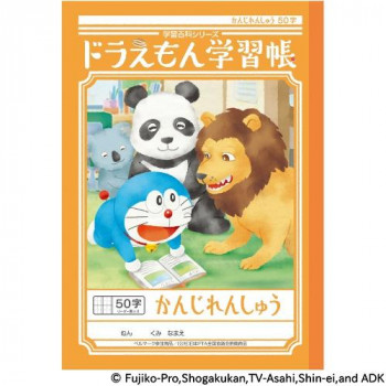 ショウワノート ドラえもん学習帳 B5判 KL-48 かんじれんしゅう 50字 04148003 10冊セット