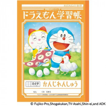 ショウワノート ドラえもん学習帳 B5判 KL-49 かんじれんしゅう 84字 04149003 10冊セット