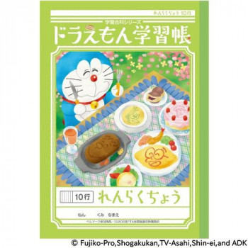 ショウワノート ドラえもん学習帳 B5判 KL-68 れんらくちょう 10行 04168003 10冊セット