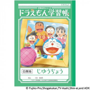 ショウワノート ドラえもん学習帳 B5判 KL-72 じゆうちょう(白無地) 04172003 10冊セット