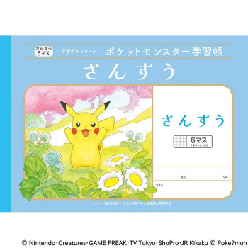 ショウワノート ポケットモンスター学習帳 B5判  PL-1 さんすう6マス＋ 24401008 10冊セット