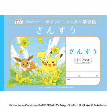 ショウワノート ポケットモンスター学習帳 B5判  PL-1-2 さんすう7マス＋ 24401208 10冊セット
