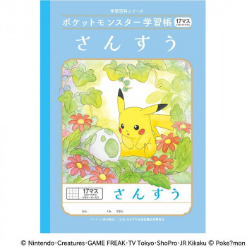 ショウワノート ポケットモンスター学習帳 B5判  PL-2-2L さんすう17マス＋ 24402208 10冊セット