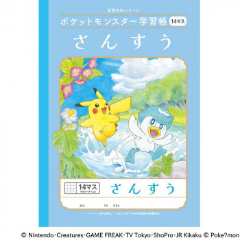 ショウワノート ポケットモンスター学習帳 B5判  PL-2-1L さんすう14マス＋ 24402108 10冊セット