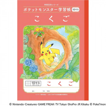 ショウワノート ポケットモンスター学習帳 B5判  PL-8 こくご10マス＋ 24408008 10冊セット