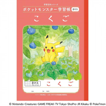 ショウワノート ポケットモンスター学習帳 B5判  PL-8-1 こくご8マス＋ 24408108 10冊セット