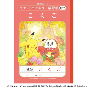 ショウワノート ポケットモンスター学習帳 B5判  PL-9 こくご12マス＋ 24409008 10冊セット