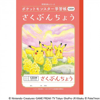 ショウワノート ポケットモンスター学習帳 B5判  PL-40L さくぶん120字 24440008 10冊セット