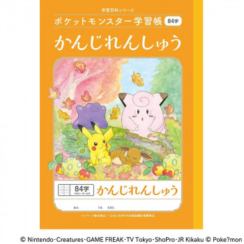 ショウワノート ポケットモンスター学習帳 B5判  PL-49 かんじ84字＋ 24449008 10冊セット
