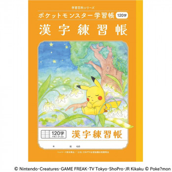 ショウワノート ポケットモンスター学習帳 B5判  PL-50-2L 漢字120字＋ 24450208 10冊セット