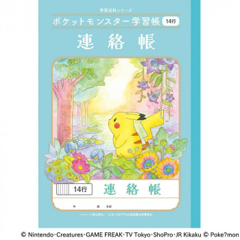ショウワノート ポケットモンスター学習帳 B5判  PL-67 連絡帳14行 24467008 10冊セット