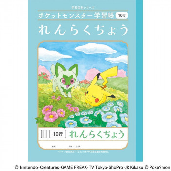 ショウワノート ポケットモンスター学習帳 B5判  PL-68 れんらくちょう10行 24468008 10冊セット