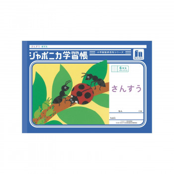 ショウワノート ジャポニカ学習帳 B5判 JL-1 さんすう 6マス 00101001 10冊セット