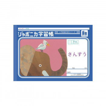 ショウワノート ジャポニカ学習帳 B5判 JL-1-2 さんすう 7マス 00101201 10冊セット