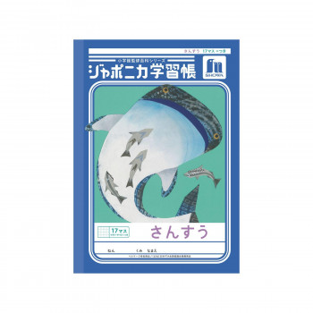 ショウワノート ジャポニカ学習帳 B5判 JL-2-2L さんすう 17マス 00102201 10冊セット