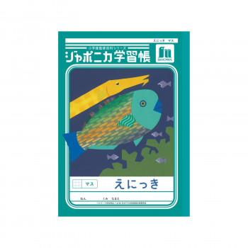 ショウワノート ジャポニカ学習帳 B5判 JL-45 えにっき マス 00145001 10冊セット