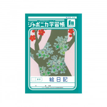 ショウワノート ジャポニカ学習帳 B5判 JL-46 絵日記 タテ 00146001 10冊セット