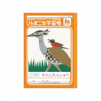ショウワノート ジャポニカ学習帳 B5判 JL-49-1 かんじれんしゅう 91字 00149101 10冊セット