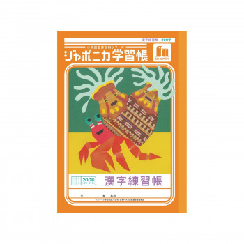 ショウワノート ジャポニカ学習帳 B5判 JL-52-1L 漢字練習帳 200字 00152101 10冊セット