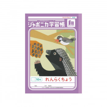 ショウワノート ジャポニカ学習帳 B5判 JL-68 れんらくちょう 10行 00168001 10冊セット