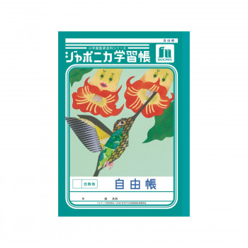ショウワノート ジャポニカ学習帳 B5判 JL-71 自由帳 白無地 00171001 10冊セット