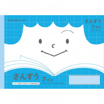 ショウワノート ジャポニカフレンド B5判 JFL-1-2 さんすう 7マス 075010012 10冊セット