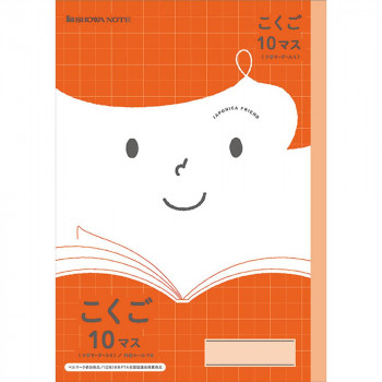 ショウワノート ジャポニカフレンド B5判 JFL-8 こくご 10マス 075010080 10冊セット