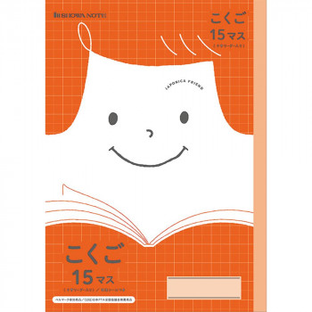 ショウワノート ジャポニカフレンド B5判 JFL-10 こくご 15マス 075010100 10冊セット
