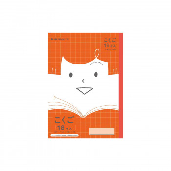 ショウワノート ジャポニカフレンド  B5判 JFL-10-2 こくご 18マス 10冊セット 075110102