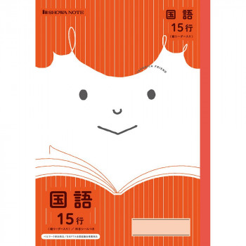 ショウワノート ジャポニカフレンド B5判 JFL-13 国語 15行 075010130 10冊セット